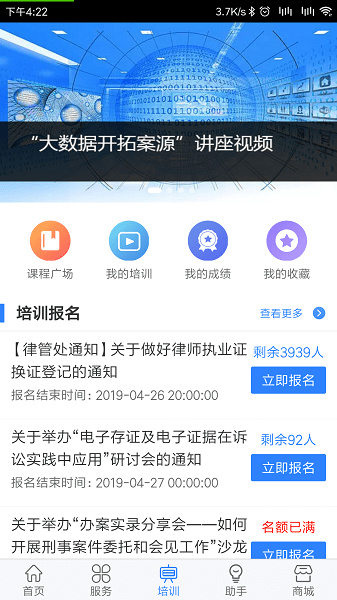 律興app安卓版v3.0.8 3