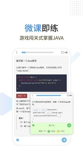 Java编程狮Appv1.2.54 安卓版 1