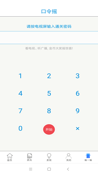 智慧河源app手机版(2)