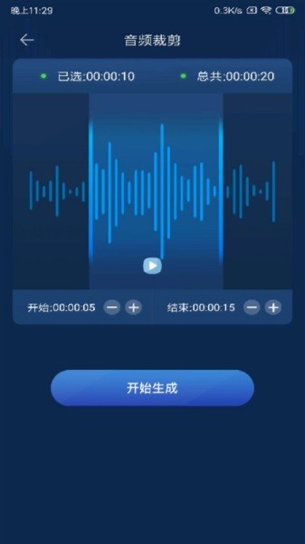 音频转换器安卓版v1.4.0 官方版 3