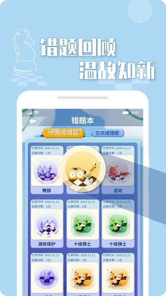 好棋中国v1.4.10 安卓版 1