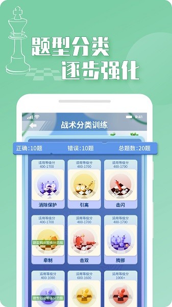 好棋中国v1.4.10 安卓版 2