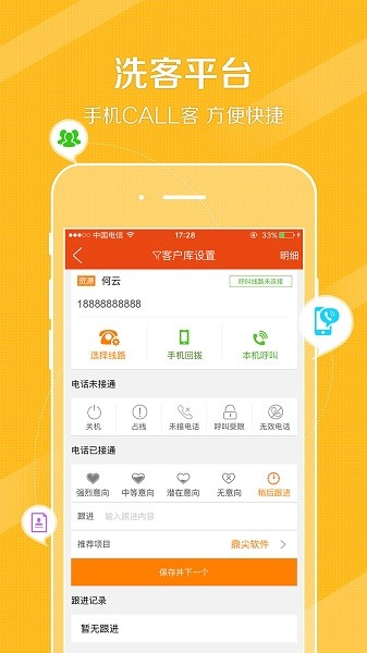 鼎尖Appappv8.5.38 安卓版 2