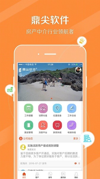 鼎尖Appappv8.5.38 安卓版 3