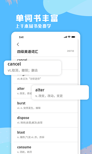 演讲与口才app官方版v1.0.3 安卓版 2