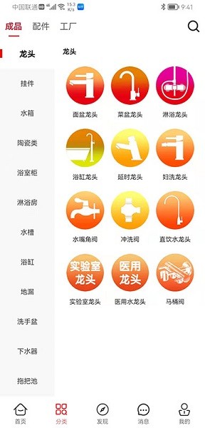 卫洁网app(2)