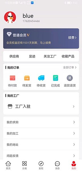 衛潔網appv6.1.1 安卓版 4