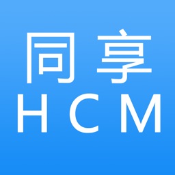 同享hcm软件