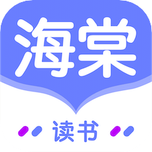 海棠讀書官方版