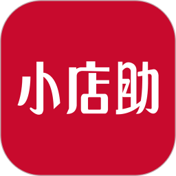 小店助App