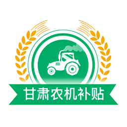 甘肃省农机补贴2022最新版