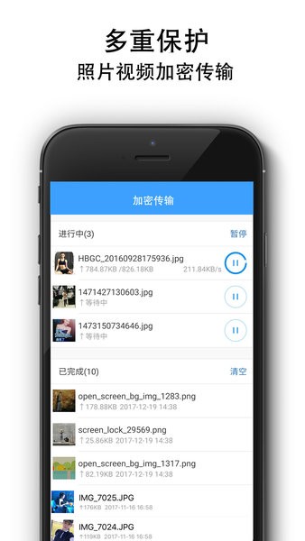 隐私相册锁App下载