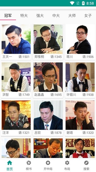 中国象棋棋谱免费v59.926 2