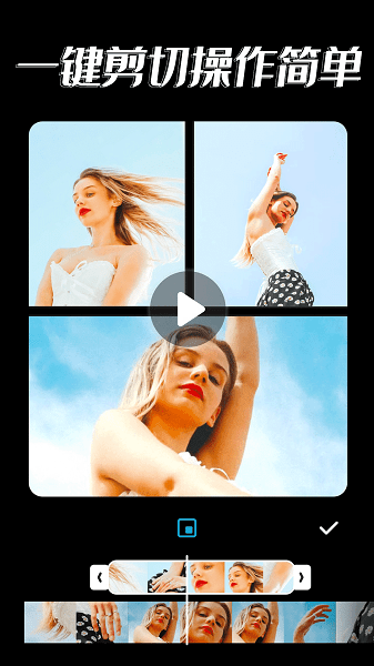 简影视频剪辑器免费版v1.0.3 安卓版 2