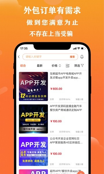 取经网接单平台v2.0.5 安卓版 2