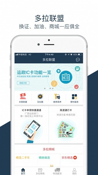 广西多拉联盟app最新版本