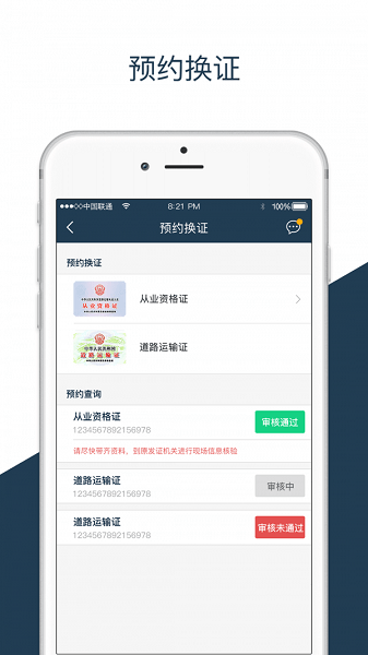 广西多拉联盟app最新版本v2.1.6 3