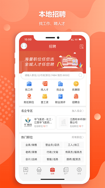 德兴生活网app