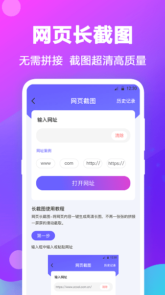 每日拼图appv3.1.5 安卓版 1