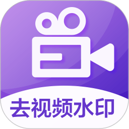 视频消除水印app