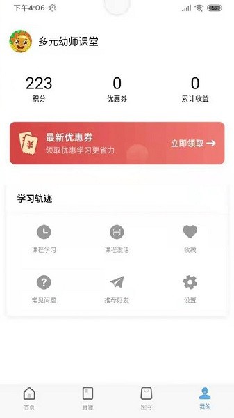 师享童年学前教育资源平台(1)