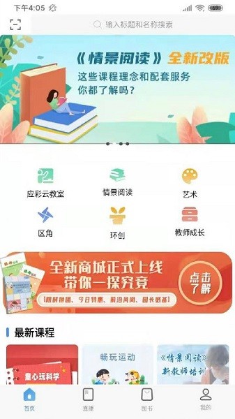 师享童年学前教育资源平台(4)