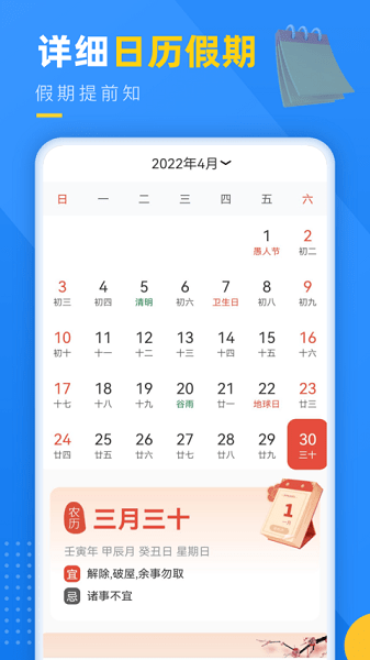 阳光天气app(3)