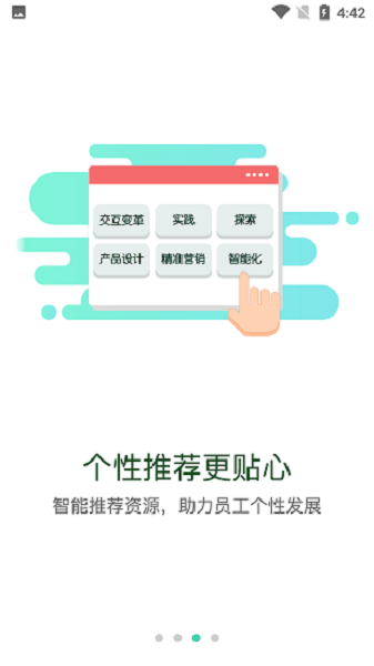 江苏交通干部培训培训平台app下载