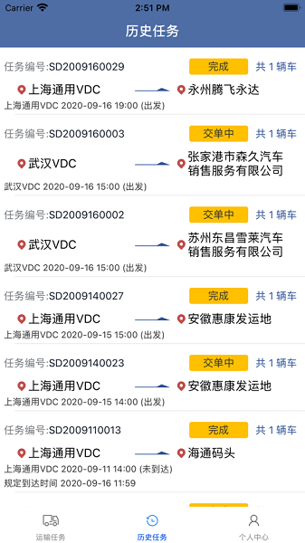 安吉司機(jī)管家app下載