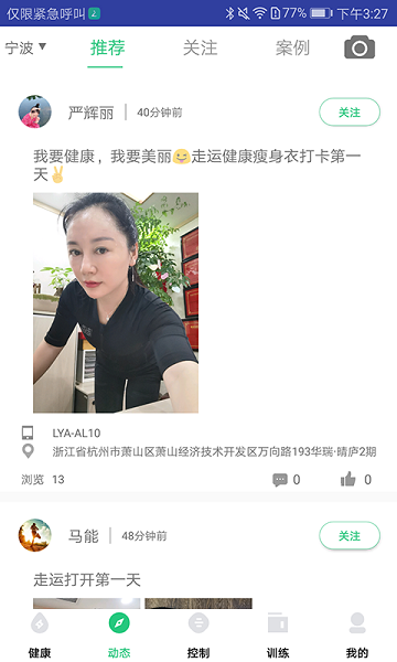 走运啦app下载