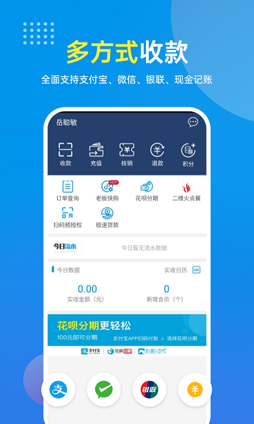 老板来商户版app下载