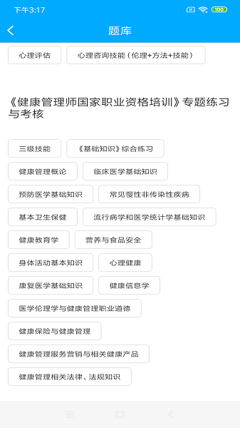 梦课在线安卓版v1.1.0 官方版 3