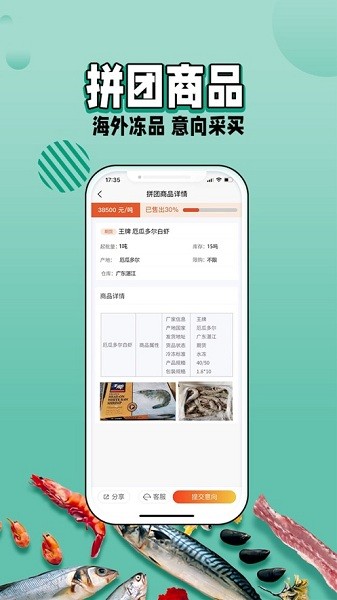 冻品e港app v4.1.00 安卓版 1