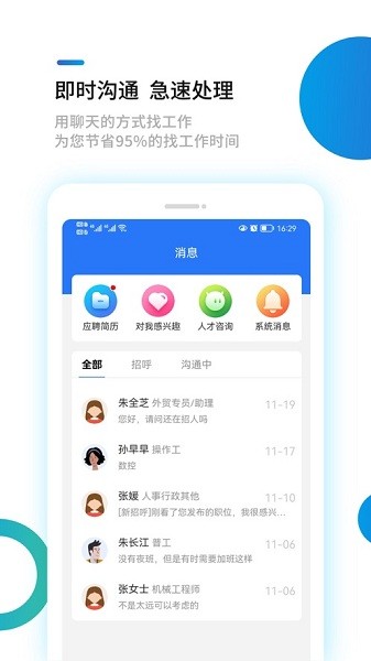 江都人才网最新招聘信息v1.3.9 安卓版 3
