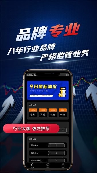 汇油通app下载