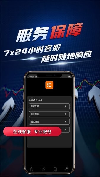 汇油通官方版(2)