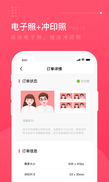 结婚登记照软件app