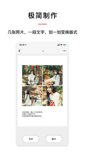 小情書軟件v1.9.16 官方版 1