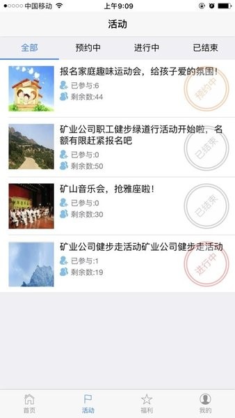 首矿之家app(2)