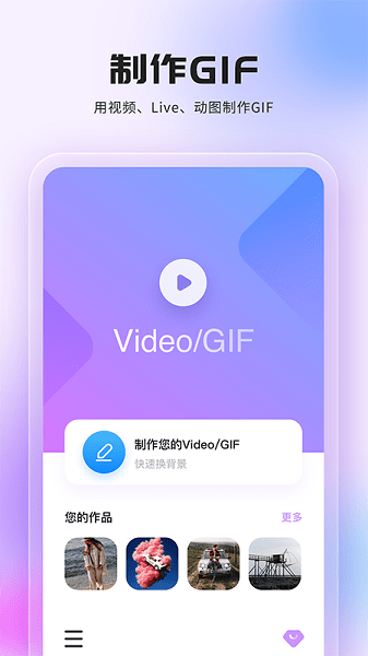 智能视频抠图安卓版v1.1.4 1