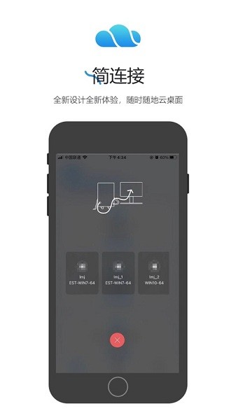 锐捷云办公手机版 v1.5.1 安卓版 0