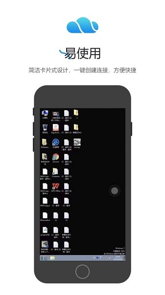 锐捷云办公手机版 v1.5.1 安卓版 2