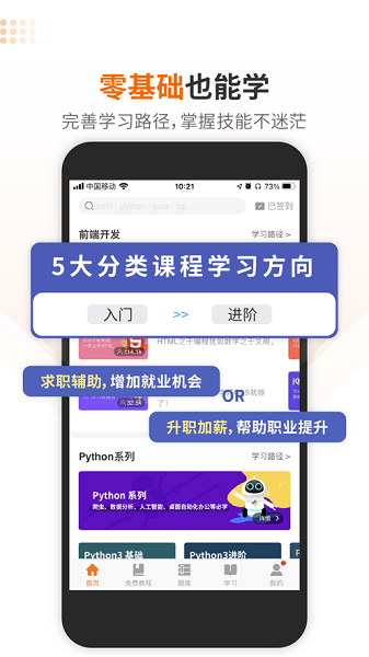 编程狮Appv3.7.3 3