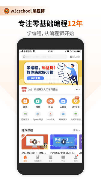 编程狮Appv3.7.3 2