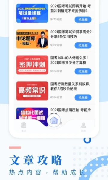 启牛商学院app手机版(考试酷)(3)