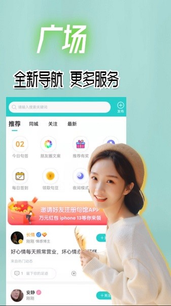 句馆Appv4.6.6 3