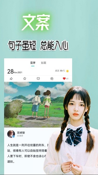 句馆Appv4.6.6 4