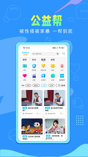 彼若鱼app(2)