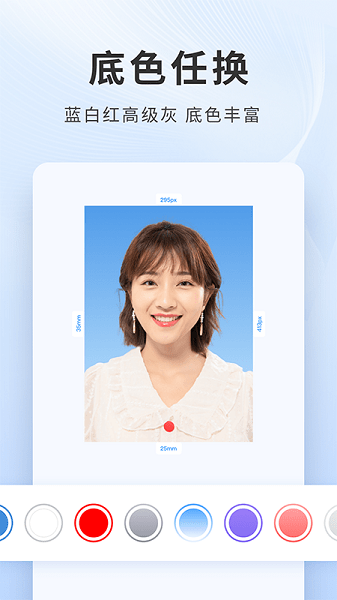 手机证件照换衣服app(2)