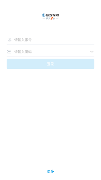 陕汽e家app(1)